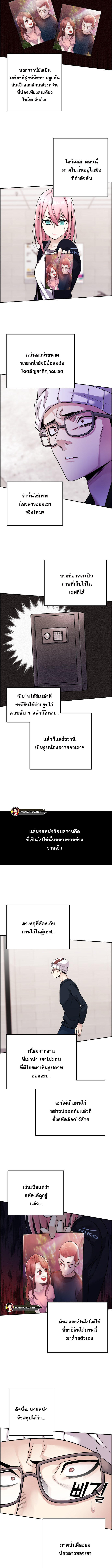 Webtoon Character Na Kang Lim ตอนที่ 29 (5)